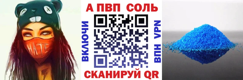 darknet официальный сайт  Кондопога  А ПВП Соль  магазин продажи  